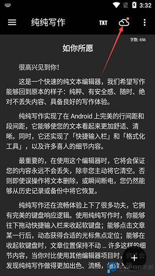 纯纯写作下载