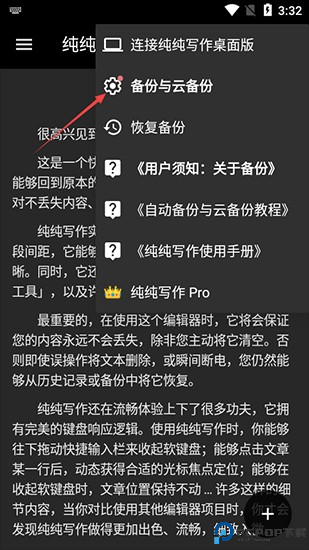 纯纯写作下载