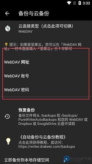 纯纯写作下载