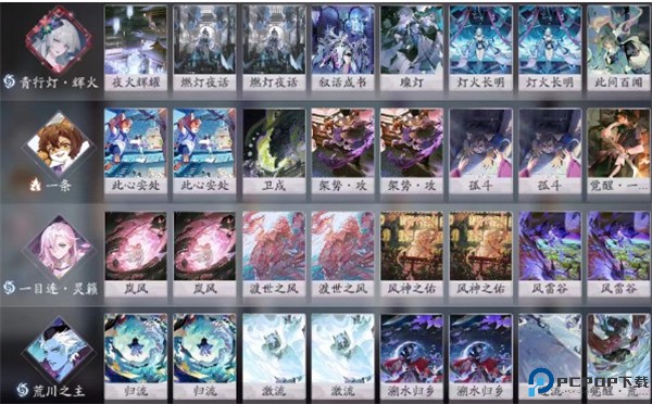 阴阳师百闻牌