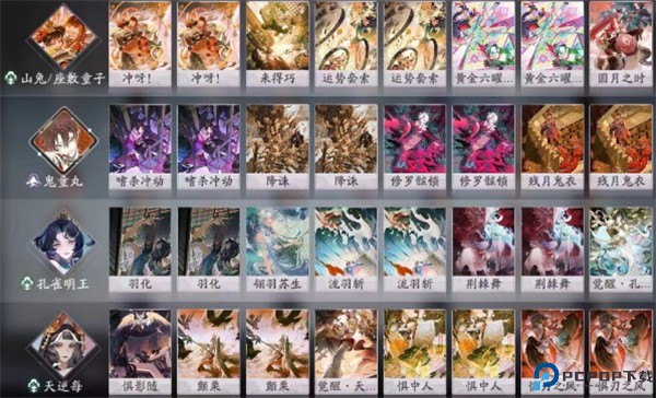 阴阳师百闻牌
