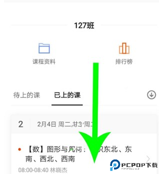 猿辅导在线网课