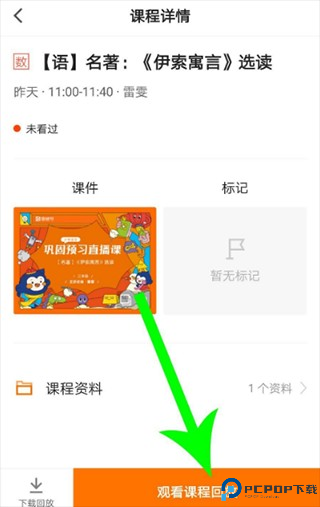 猿辅导在线网课