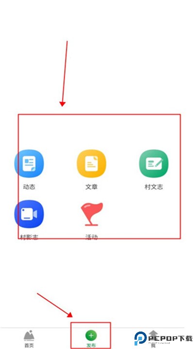 嗨走乡村app软件