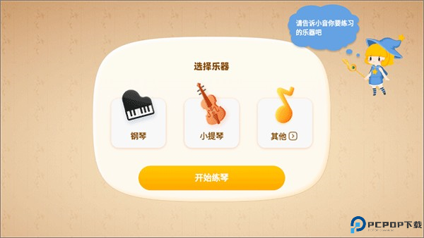 来音智能陪练