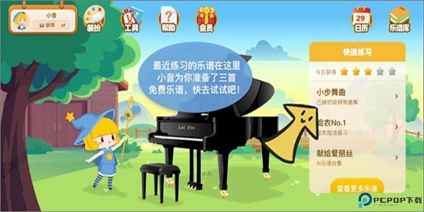 来音智能陪练