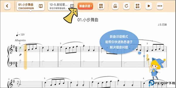来音智能陪练
