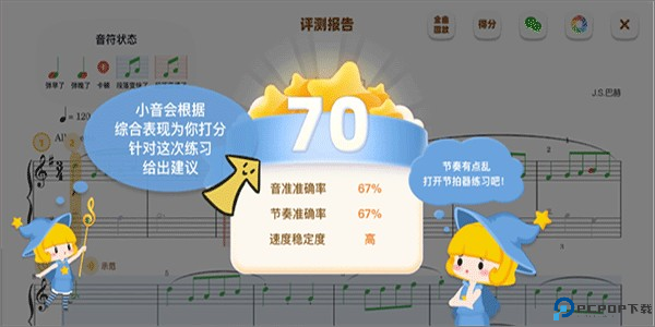 来音智能陪练