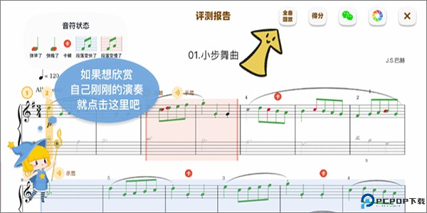 来音智能陪练
