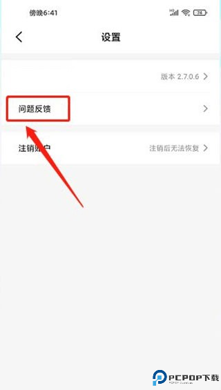 skg健康app