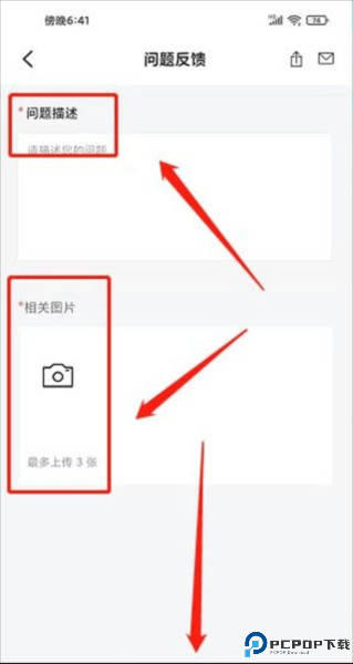 skg健康app