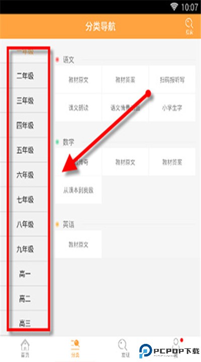 倍速课堂app手机版下载