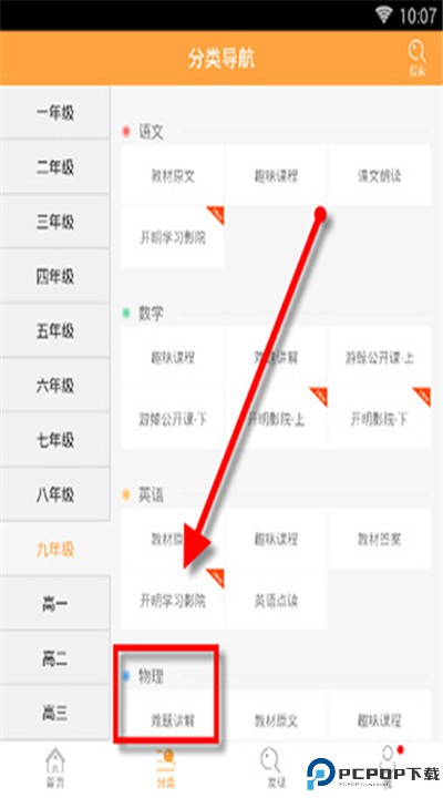 倍速课堂app手机版下载