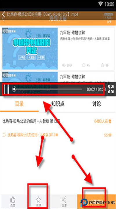倍速课堂app手机版下载