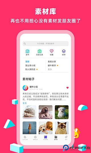 蜗牛小店截图