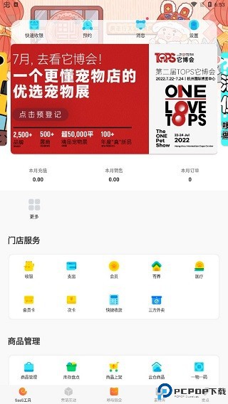 蜗牛小店