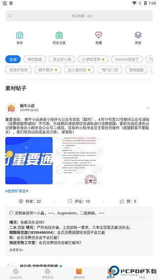 蜗牛小店