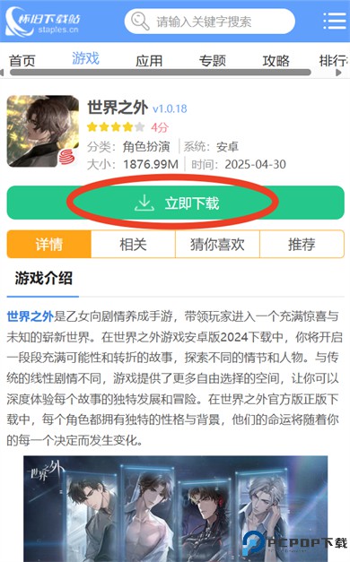 世界之外