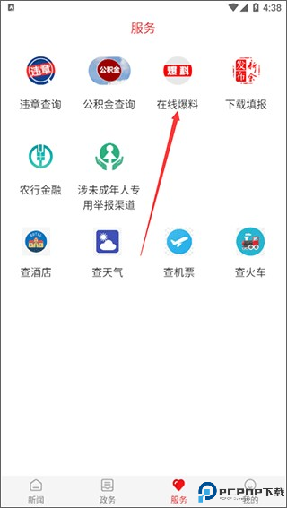 新余发布app