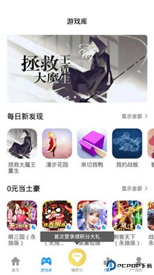 指趣游戏盒