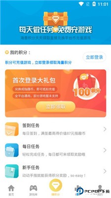 指趣游戏盒