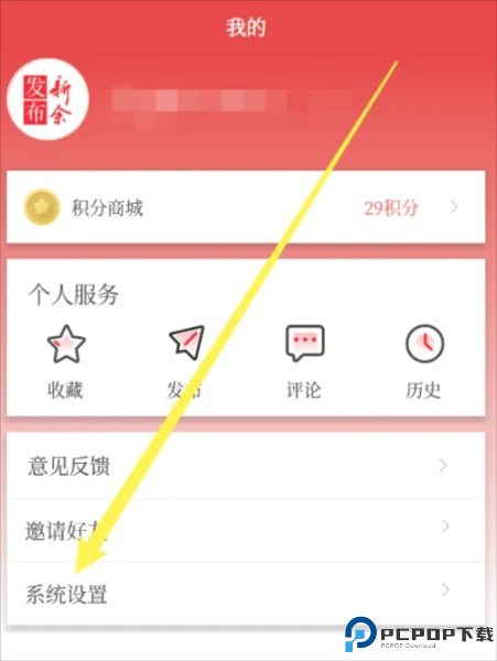 新余发布app
