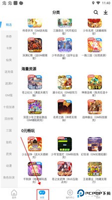 指趣游戏盒