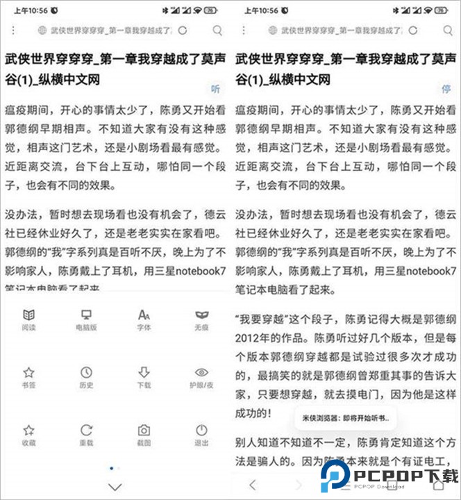 米侠浏览器app下载