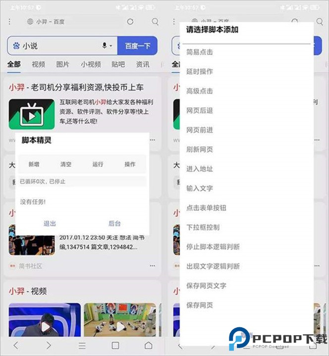 米侠浏览器app下载