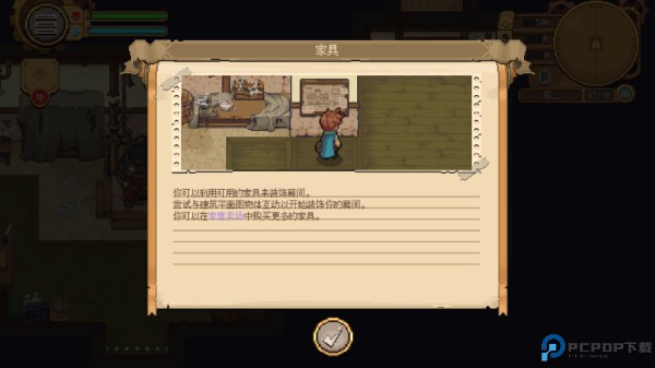 杏林物语