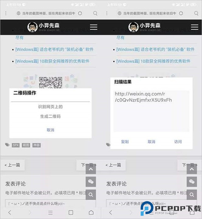 米侠浏览器app下载