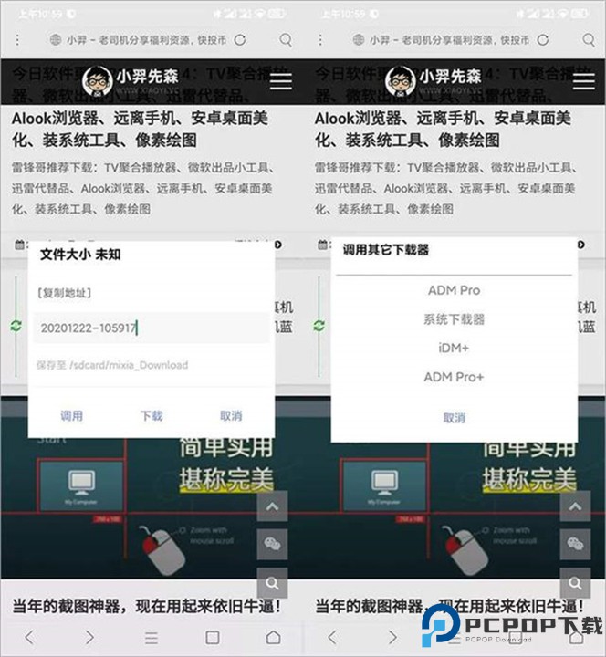 米侠浏览器app下载
