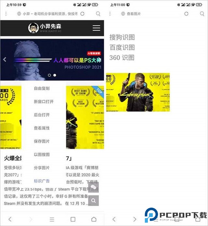 米侠浏览器app下载