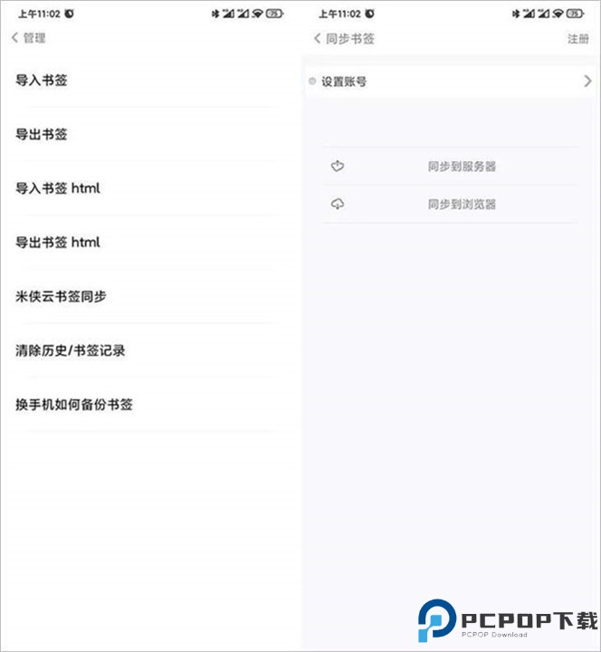 米侠浏览器app下载