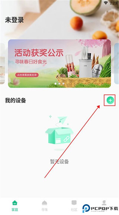 苏泊尔app手机版