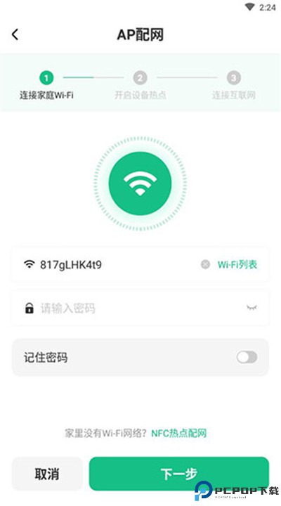苏泊尔app手机版