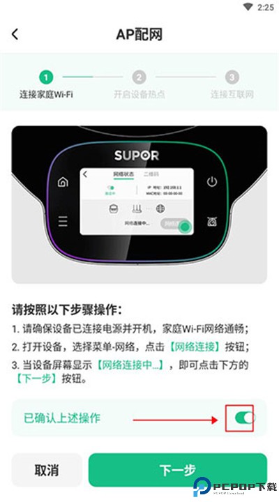 苏泊尔app手机版