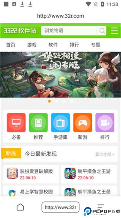 万能浏览器软件下载安装