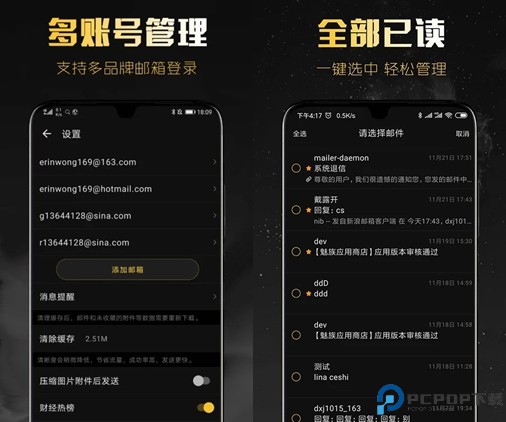 新浪邮箱app下载截图