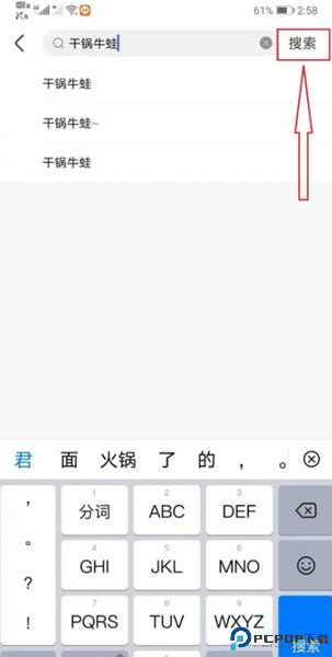 香哈菜谱app
