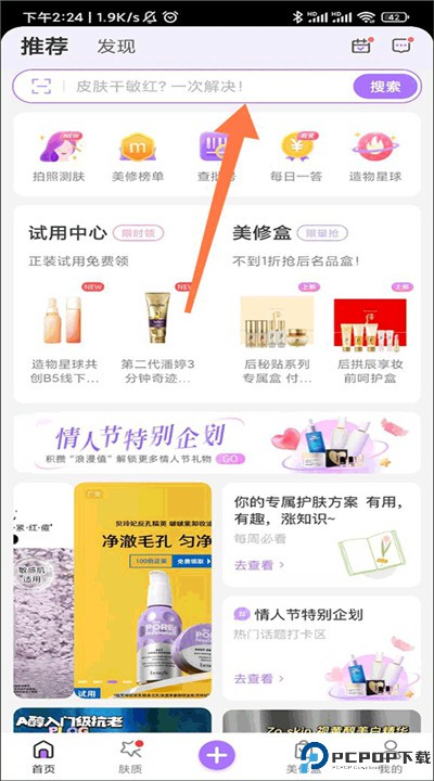 美丽修行手机版