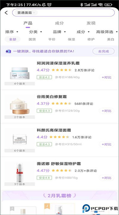 美丽修行手机版
