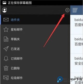 新浪邮箱app下载