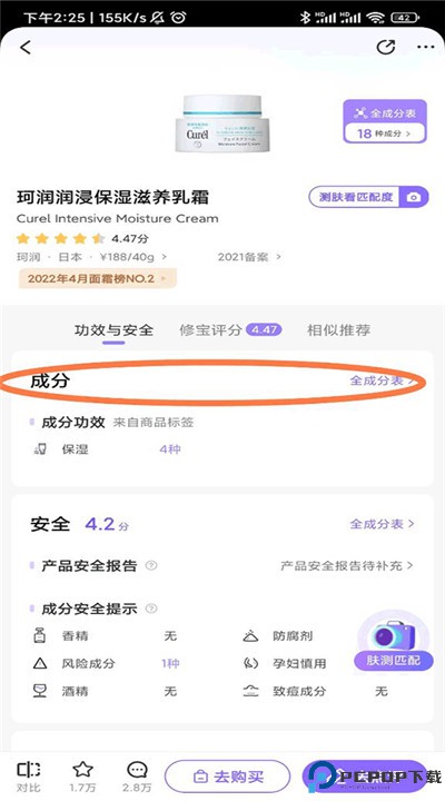 美丽修行手机版