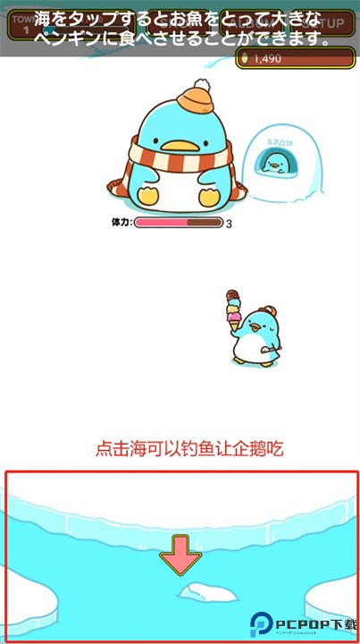 企鹅城镇