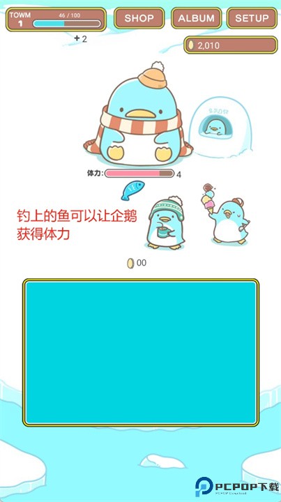 企鹅城镇