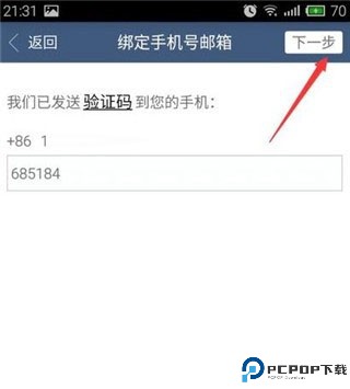 新浪邮箱app下载