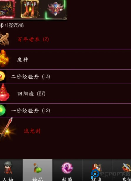 口袋诛魔手机版本截图