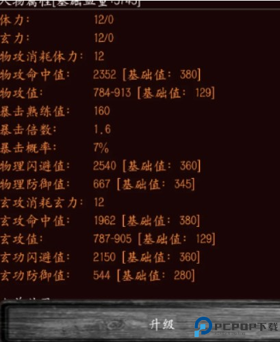 口袋诛魔手机版本截图