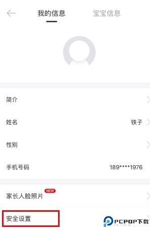 爱维宝贝app下载